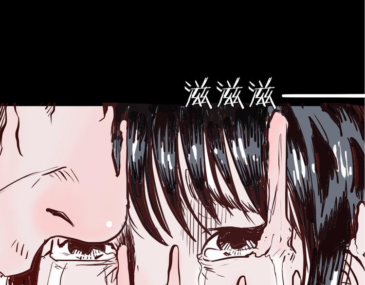 山林怪談 - 第47話 心房（下）(2/3) - 5