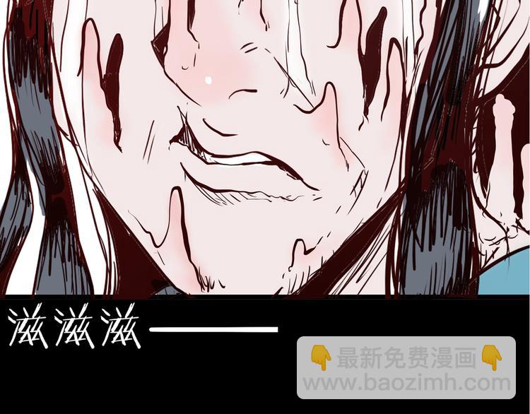 山林怪談 - 第47話 心房（下）(2/3) - 6