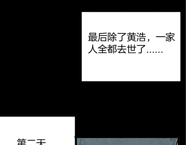 山林怪談 - 第47話 心房（下）(2/3) - 3