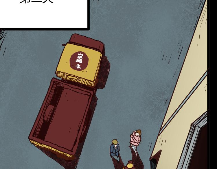 山林怪談 - 第47話 心房（下）(2/3) - 4