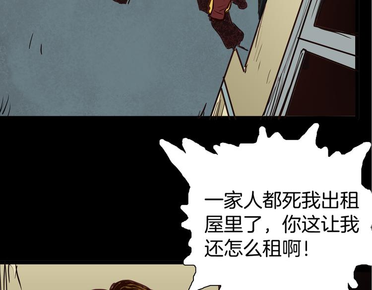 山林怪談 - 第47話 心房（下）(2/3) - 5