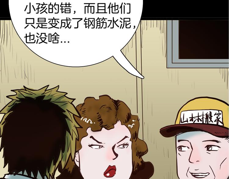 山林怪談 - 第47話 心房（下）(2/3) - 2