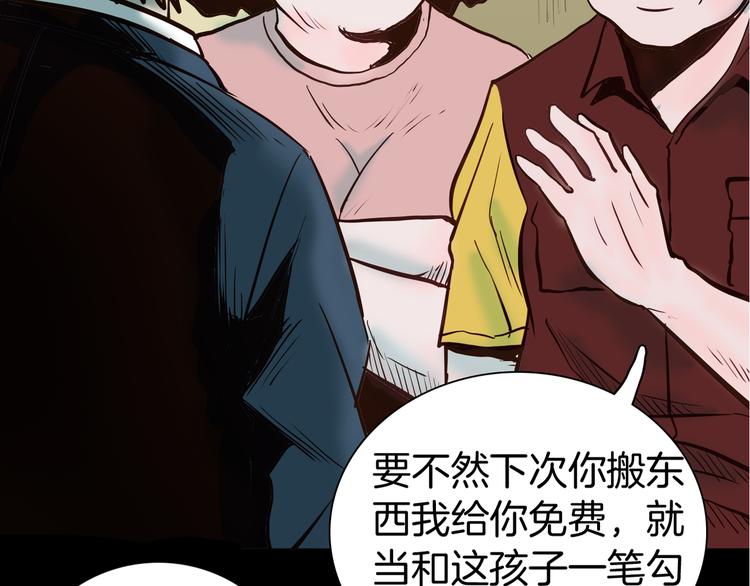 山林怪談 - 第47話 心房（下）(2/3) - 3