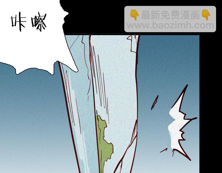 山林怪談 - 第49話 月球（上）(3/4) - 7