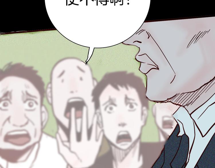 山林怪談 - 第49話 月球（上）(3/4) - 1