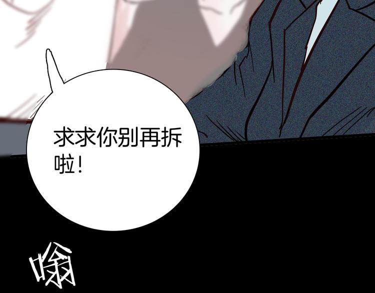 山林怪談 - 第49話 月球（上）(3/4) - 2