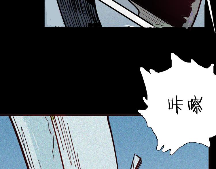 山林怪談 - 第49話 月球（上）(3/4) - 4