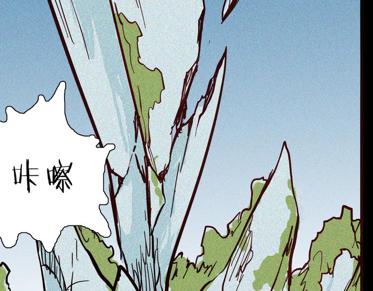 山林怪談 - 第49話 月球（上）(3/4) - 5