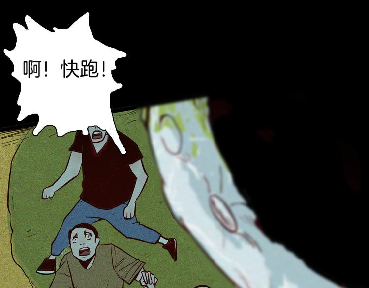 山林怪談 - 第49話 月球（上）(3/4) - 2