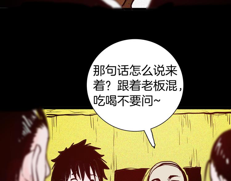 山林怪談 - 第49話 月球（上）(3/4) - 8