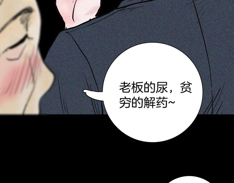 山林怪談 - 第49話 月球（上）(3/4) - 3