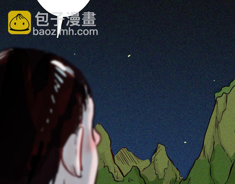 山林怪談 - 第49話 月球（上）(3/4) - 8