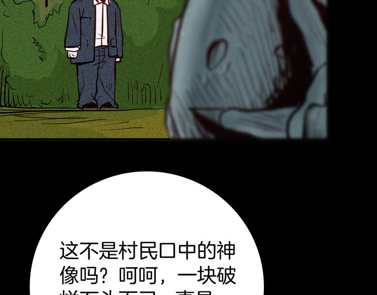 山林怪談 - 第49話 月球（上）(3/4) - 2