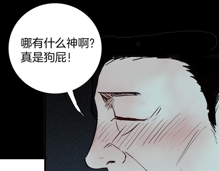 山林怪談 - 第49話 月球（上）(3/4) - 2