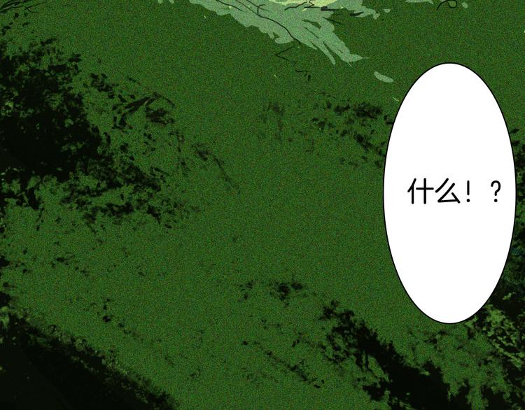 山林怪談 - 第49話 月球（上）(4/4) - 3