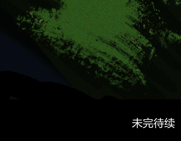 山林怪談 - 第49話 月球（上）(4/4) - 1