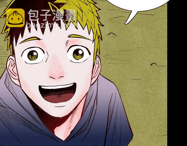 山林怪談 - 第49話 月球（上）(1/4) - 8