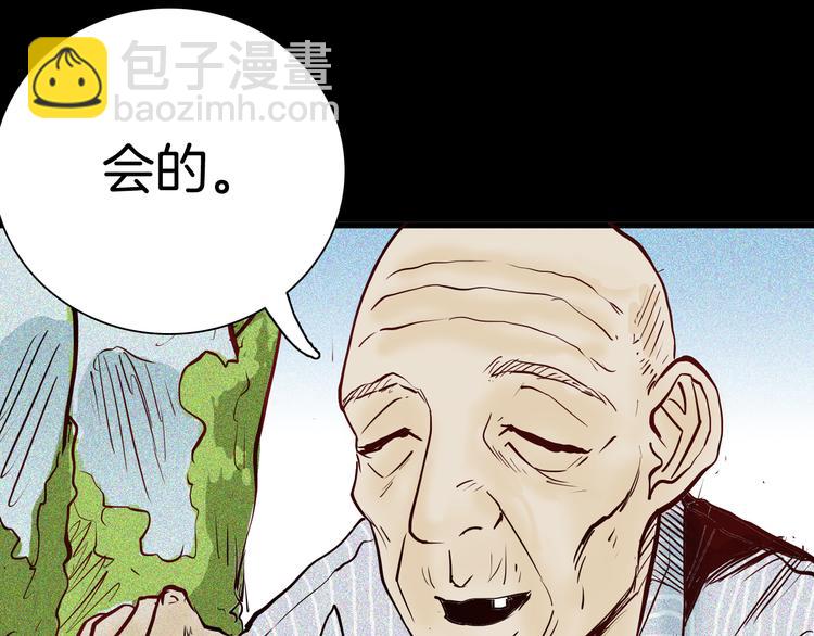 山林怪談 - 第49話 月球（上）(1/4) - 2