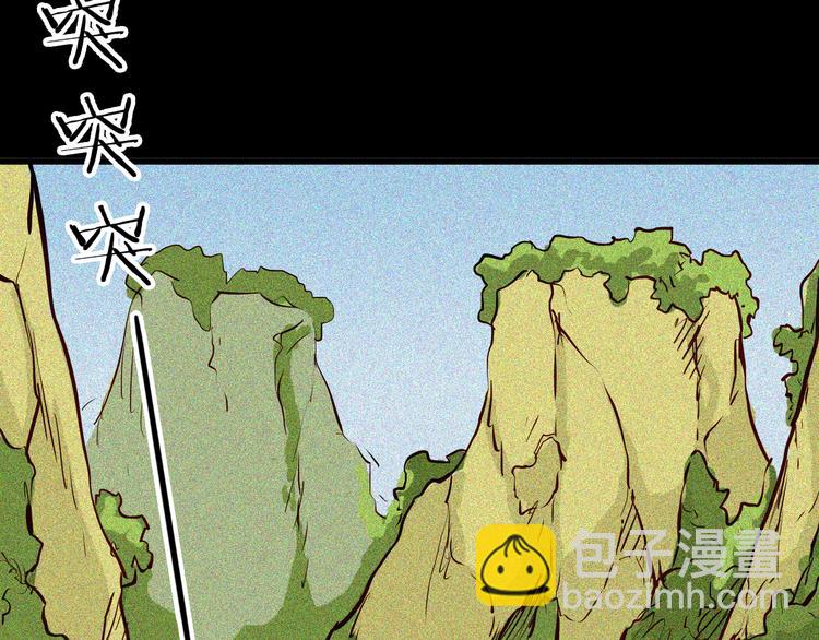 山林怪談 - 第49話 月球（上）(1/4) - 4