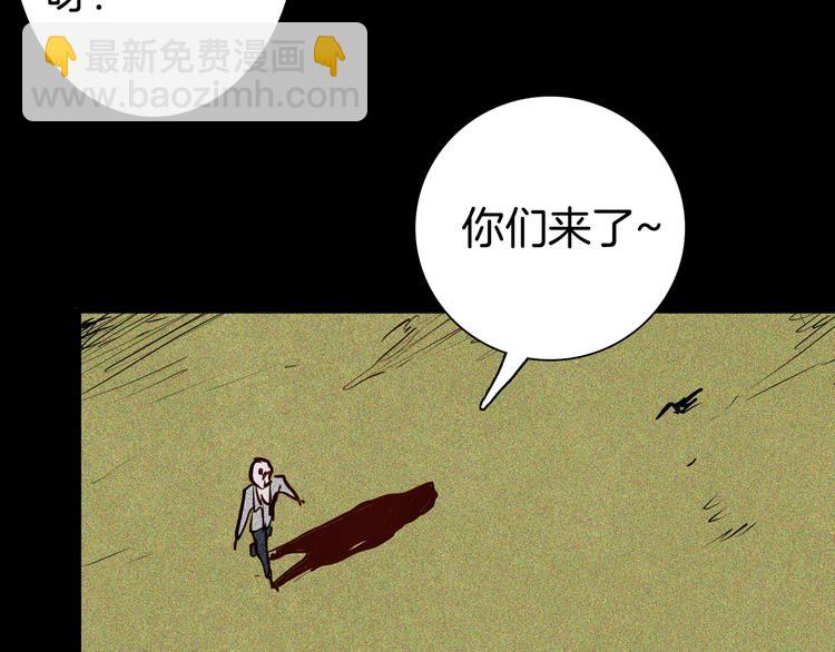 山林怪談 - 第49話 月球（上）(1/4) - 8