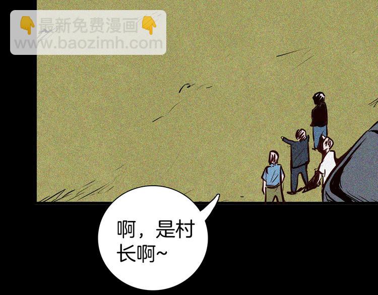 山林怪談 - 第49話 月球（上）(1/4) - 1