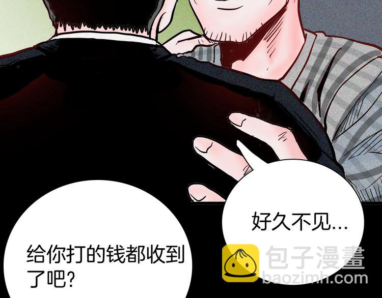 山林怪談 - 第49話 月球（上）(1/4) - 3