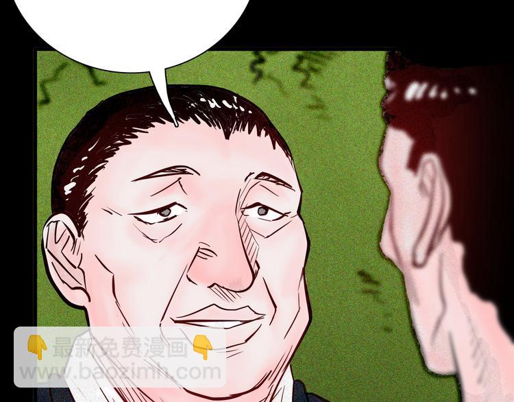 山林怪談 - 第49話 月球（上）(1/4) - 4