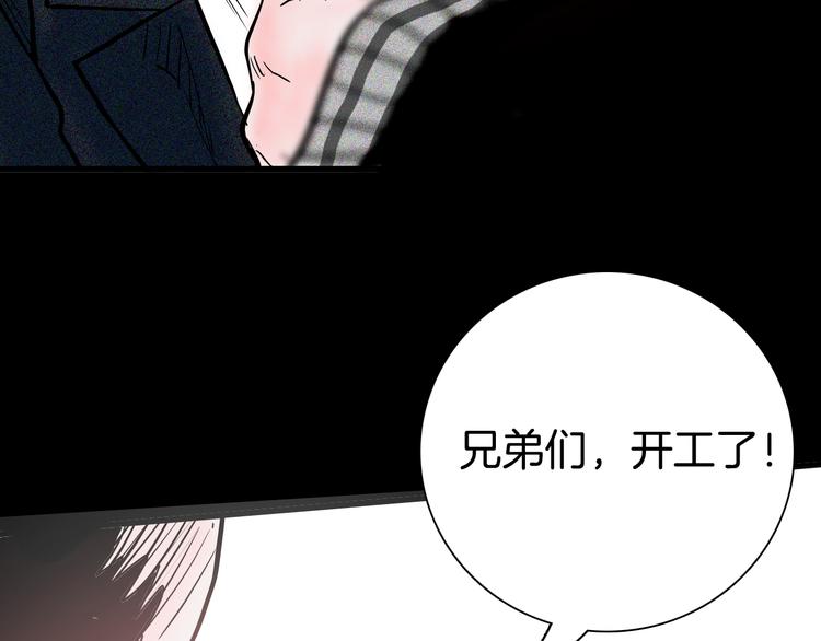 山林怪談 - 第49話 月球（上）(1/4) - 1