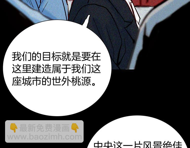 山林怪談 - 第49話 月球（上）(1/4) - 7