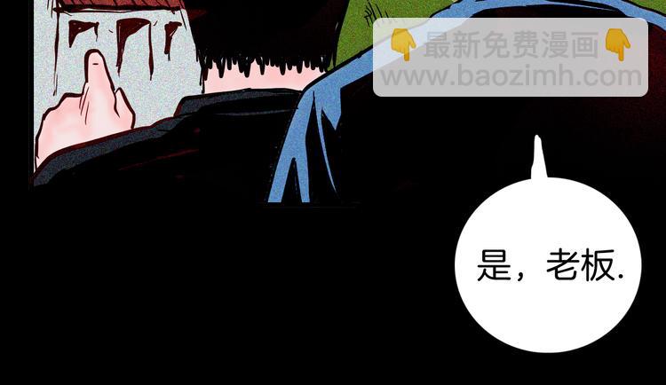 山林怪談 - 第49話 月球（上）(1/4) - 1