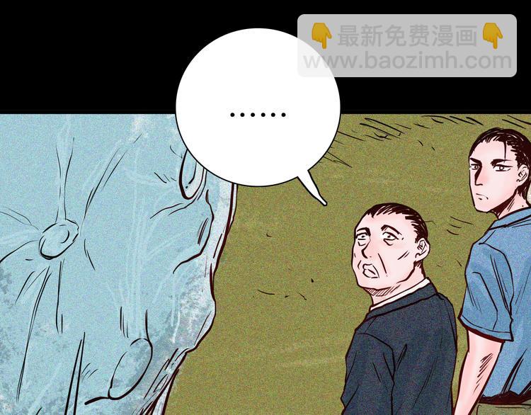 山林怪談 - 第49話 月球（上）(1/4) - 2