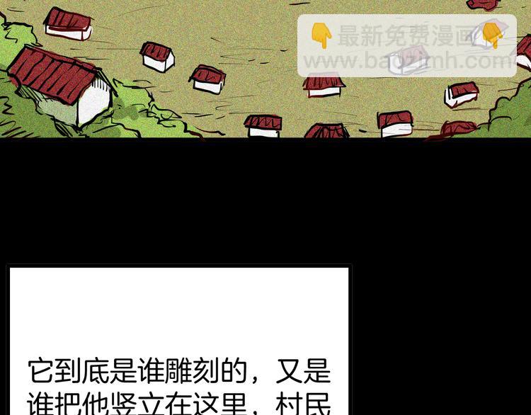 山林怪談 - 第49話 月球（上）(1/4) - 6