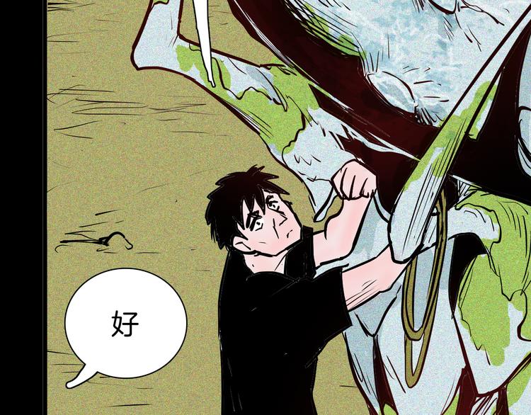 山林怪談 - 第49話 月球（上）(2/4) - 6