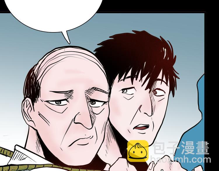 山林怪談 - 第49話 月球（上）(2/4) - 6