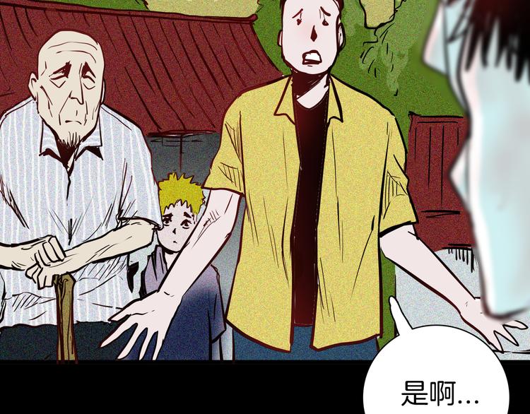 山林怪談 - 第49話 月球（上）(2/4) - 2