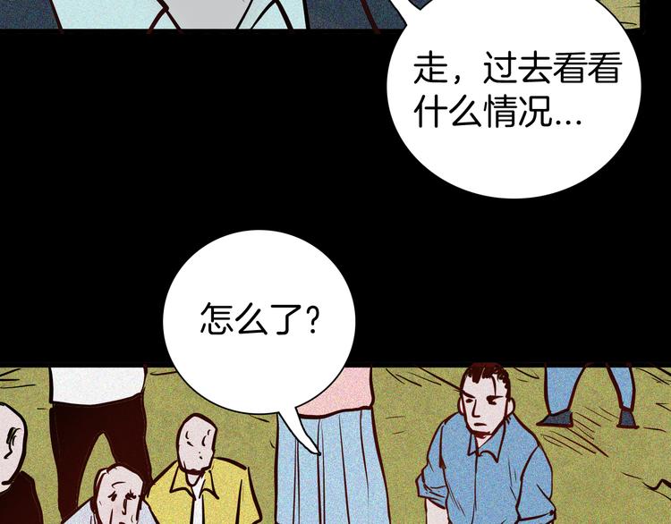 山林怪談 - 第49話 月球（上）(2/4) - 5