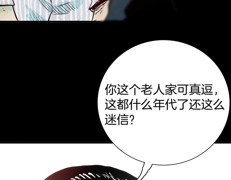 山林怪談 - 第49話 月球（上）(2/4) - 1