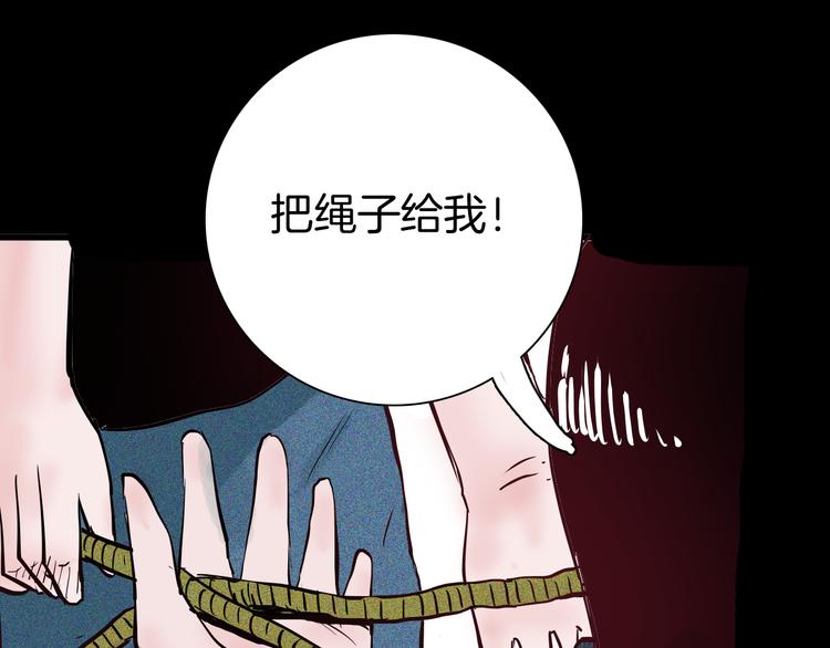 山林怪談 - 第49話 月球（上）(2/4) - 4