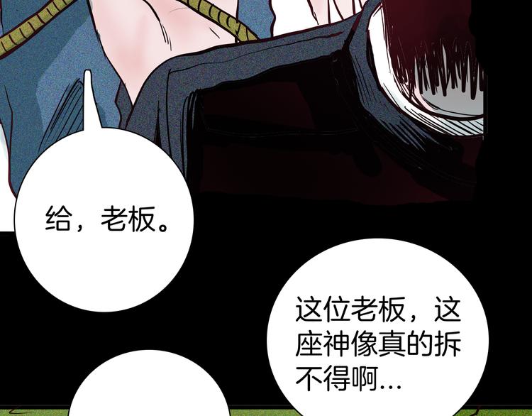 山林怪談 - 第49話 月球（上）(2/4) - 5