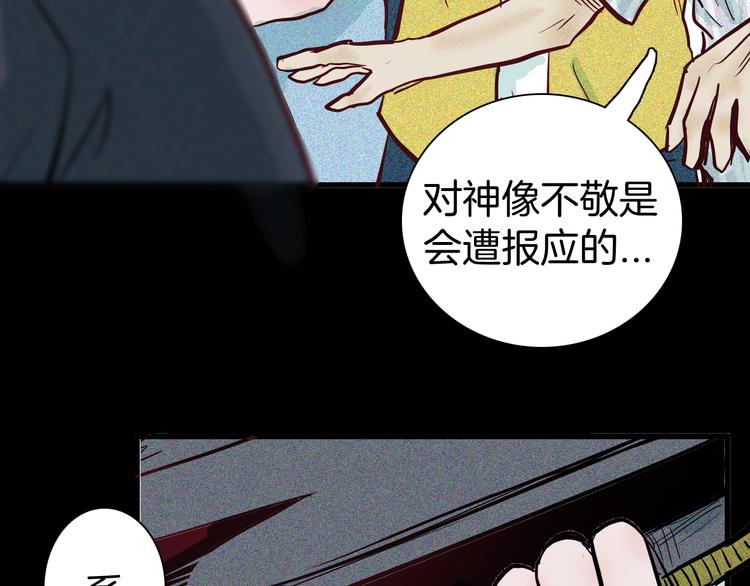 山林怪談 - 第49話 月球（上）(2/4) - 7