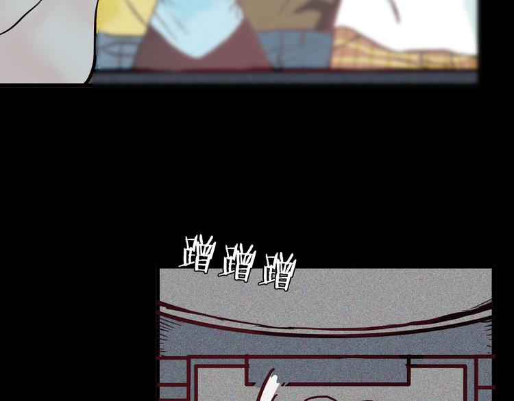 山林怪談 - 第49話 月球（上）(2/4) - 5