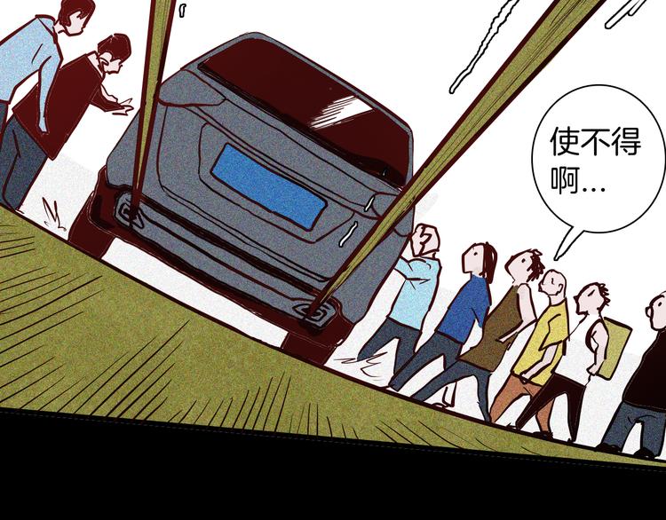 山林怪談 - 第49話 月球（上）(2/4) - 5