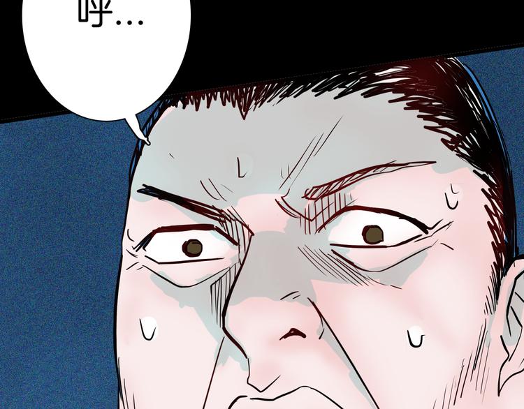 山林怪談 - 第51話 月球（下）(3/3) - 4