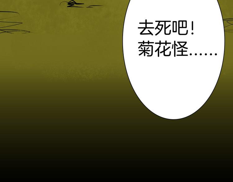 山林怪談 - 第51話 月球（下）(3/3) - 3