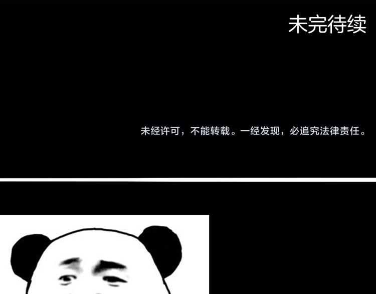 山林怪談 - 第51話 月球（下）(3/3) - 4