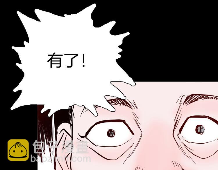 山林怪談 - 第51話 月球（下）(1/3) - 5