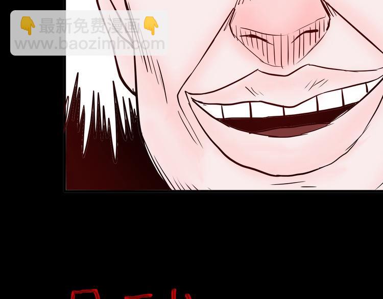 山林怪談 - 第51話 月球（下）(1/3) - 6