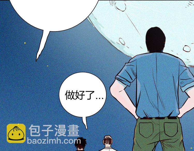 山林怪談 - 第51話 月球（下）(1/3) - 6