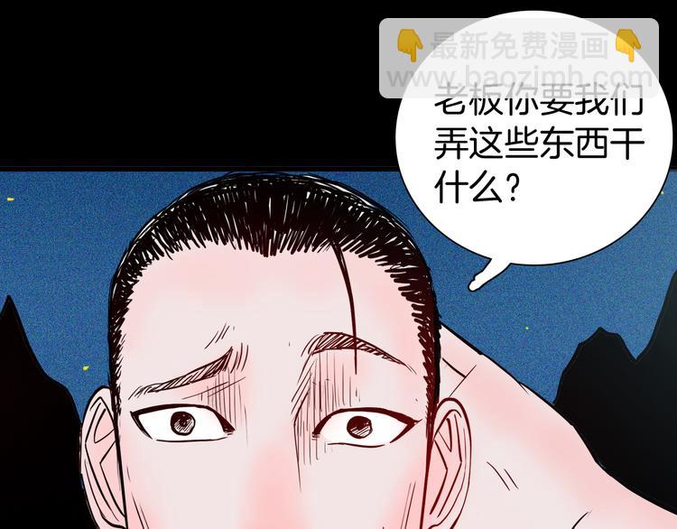 山林怪談 - 第51話 月球（下）(1/3) - 1