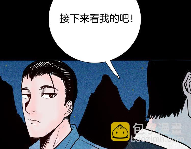 山林怪談 - 第51話 月球（下）(1/3) - 5